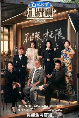声浪现场 音乐竞演综艺全集在线观看
