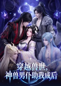 银线之城 漫画改编悬疑剧在线观看